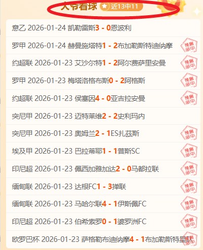 裁判缺席场,球员与俱乐,部成替罪羊,乐竞体育,LeJin,乐竞体育网址,乐竞app,乐竞官网,乐竞集团