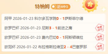 大乐透期号,专家推荐,皇牌场次质,乐竞体育,LeJin,乐竞体育网址,乐竞app,乐竞官网,乐竞集团