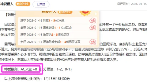 卡尔德克深足外援归化流程动态